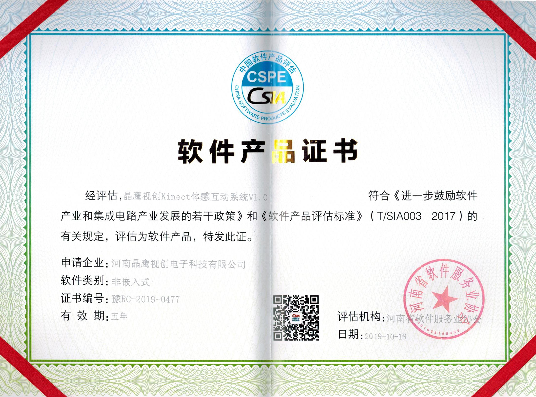 资质证书 6